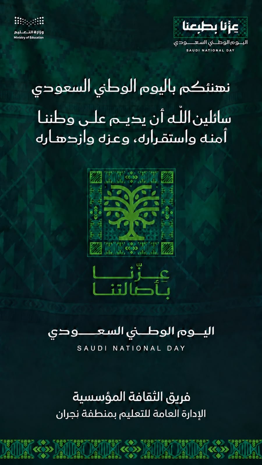 رحلة المستفيد الذكية